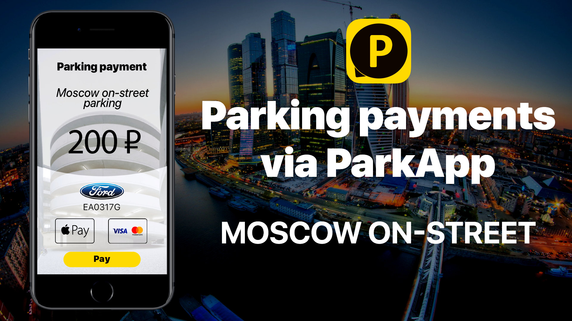 Приложение "ParkApp" быстрый и удобный способ оплатить парковочное место (это не реклама :))