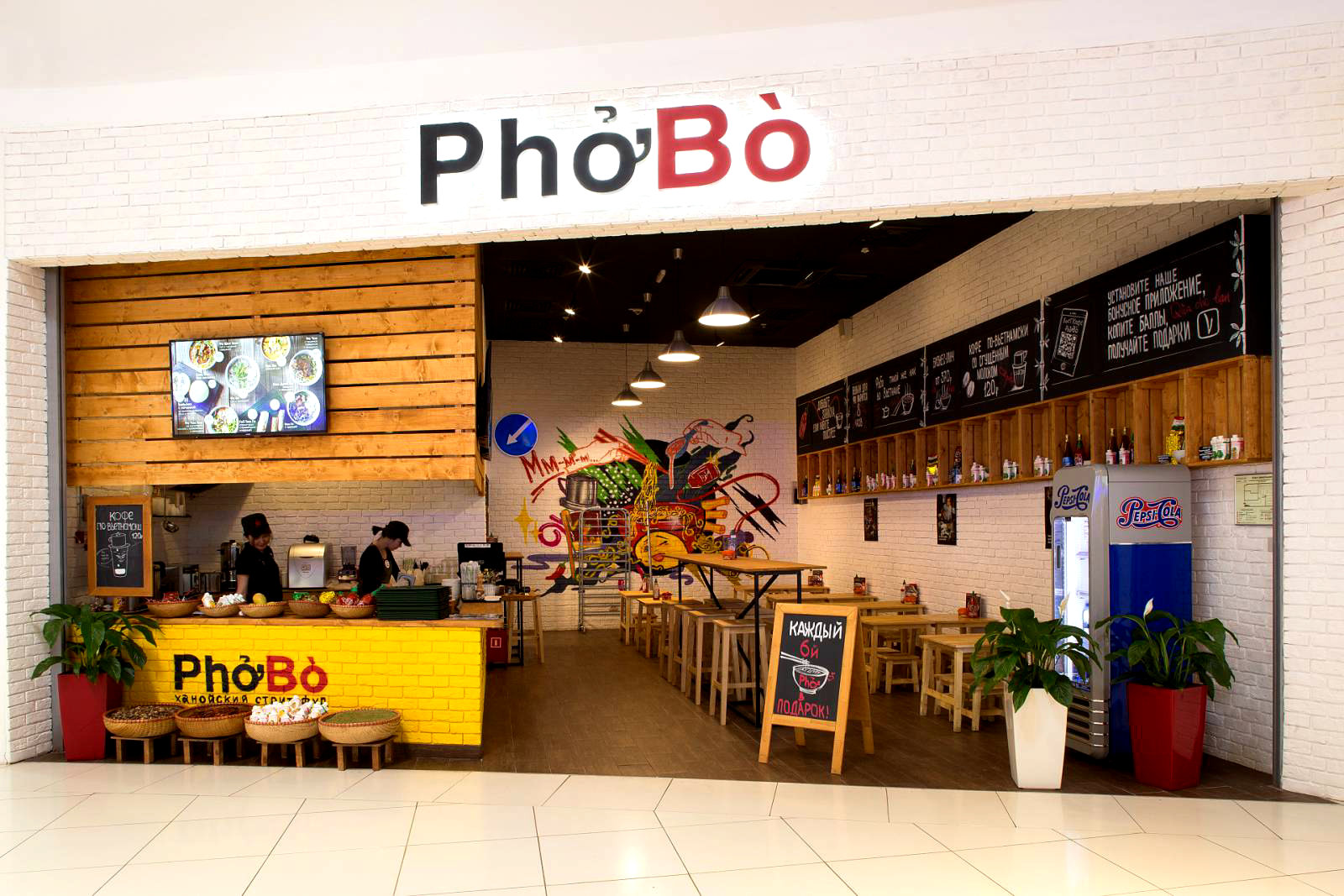 Ресторан Pho Bo (Фо Бо) в Авиапарке