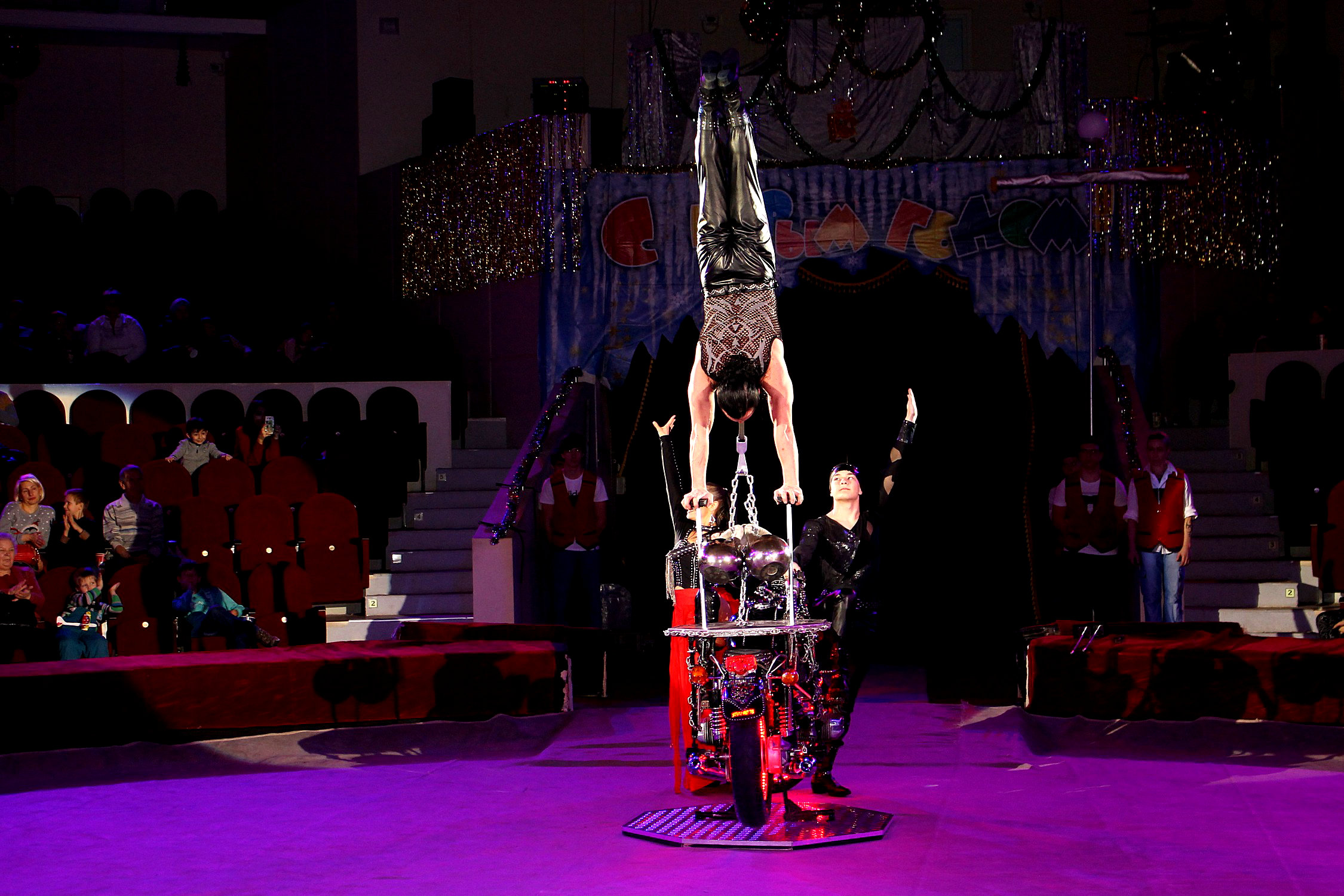 Выступление в Кисловодском Государственном цирке