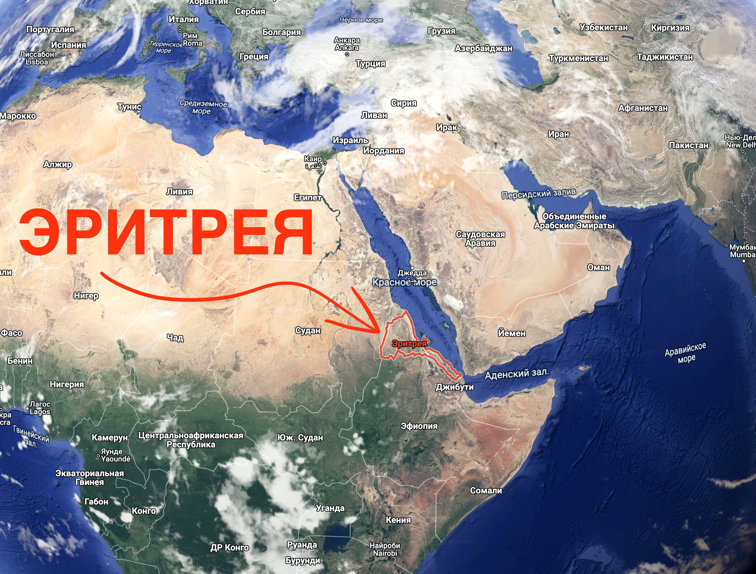 Где находится страна Эритрея на карте