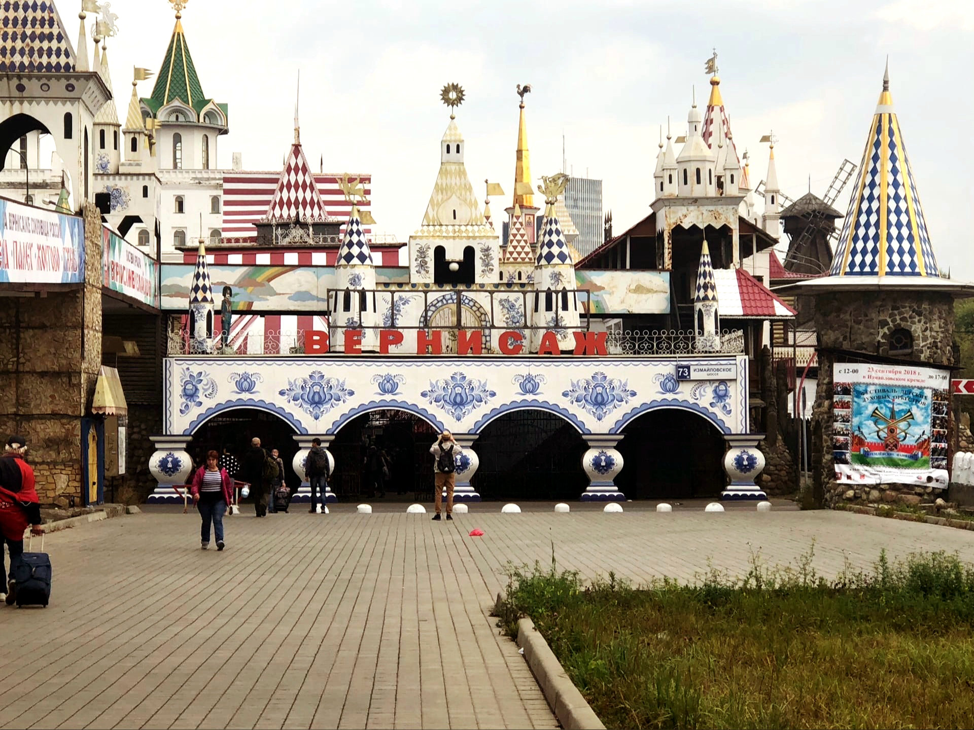 измайловский парк кремль