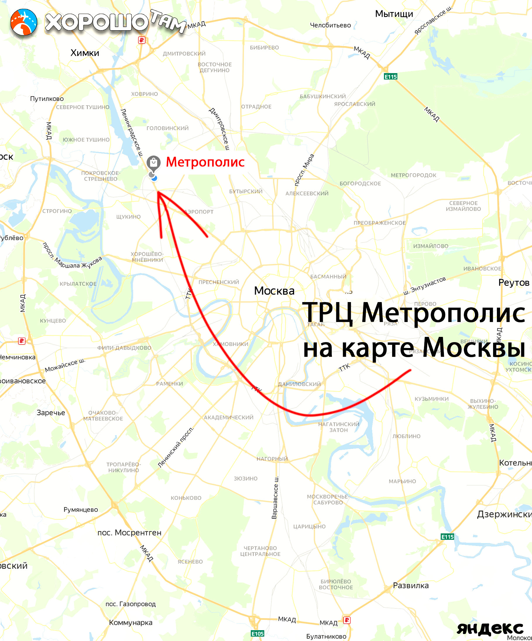 Где находится Метрополис на карте Москвы