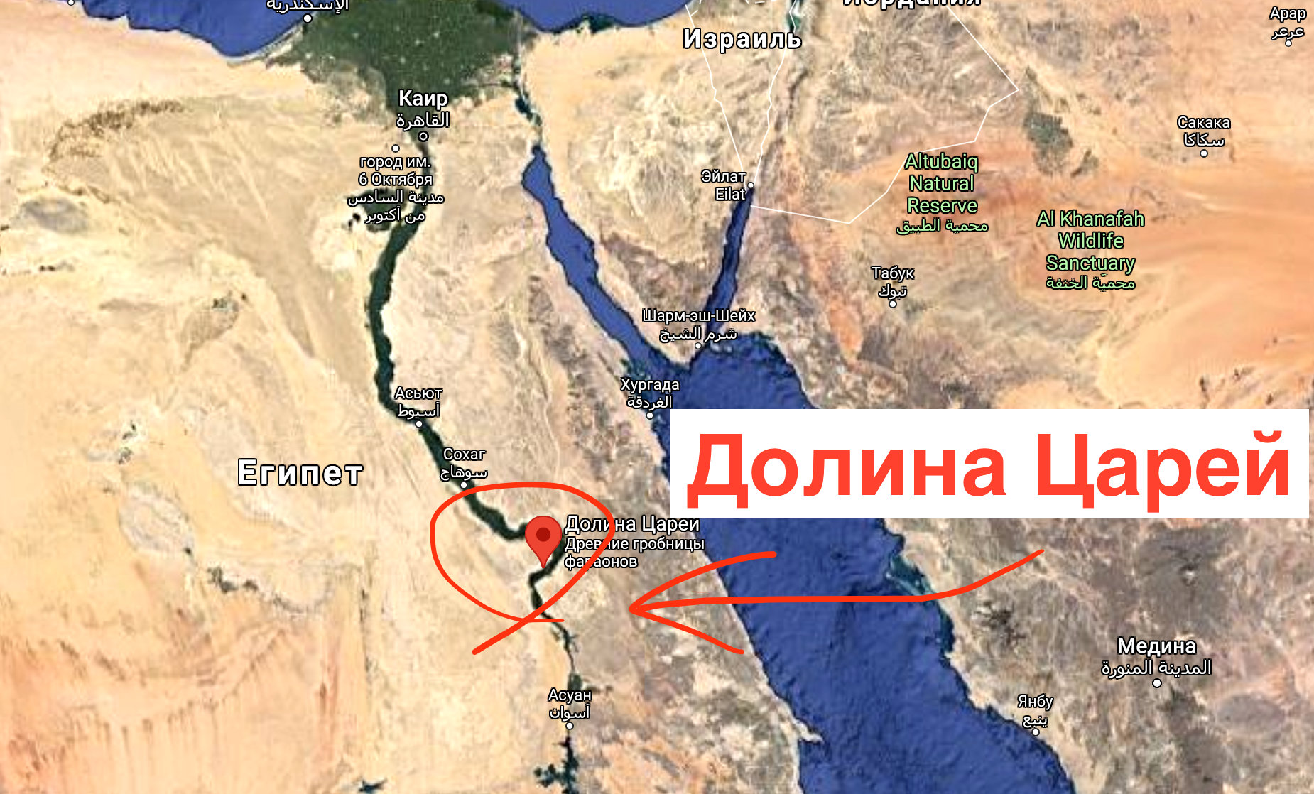 Где находится Долина Царей на карте Египта