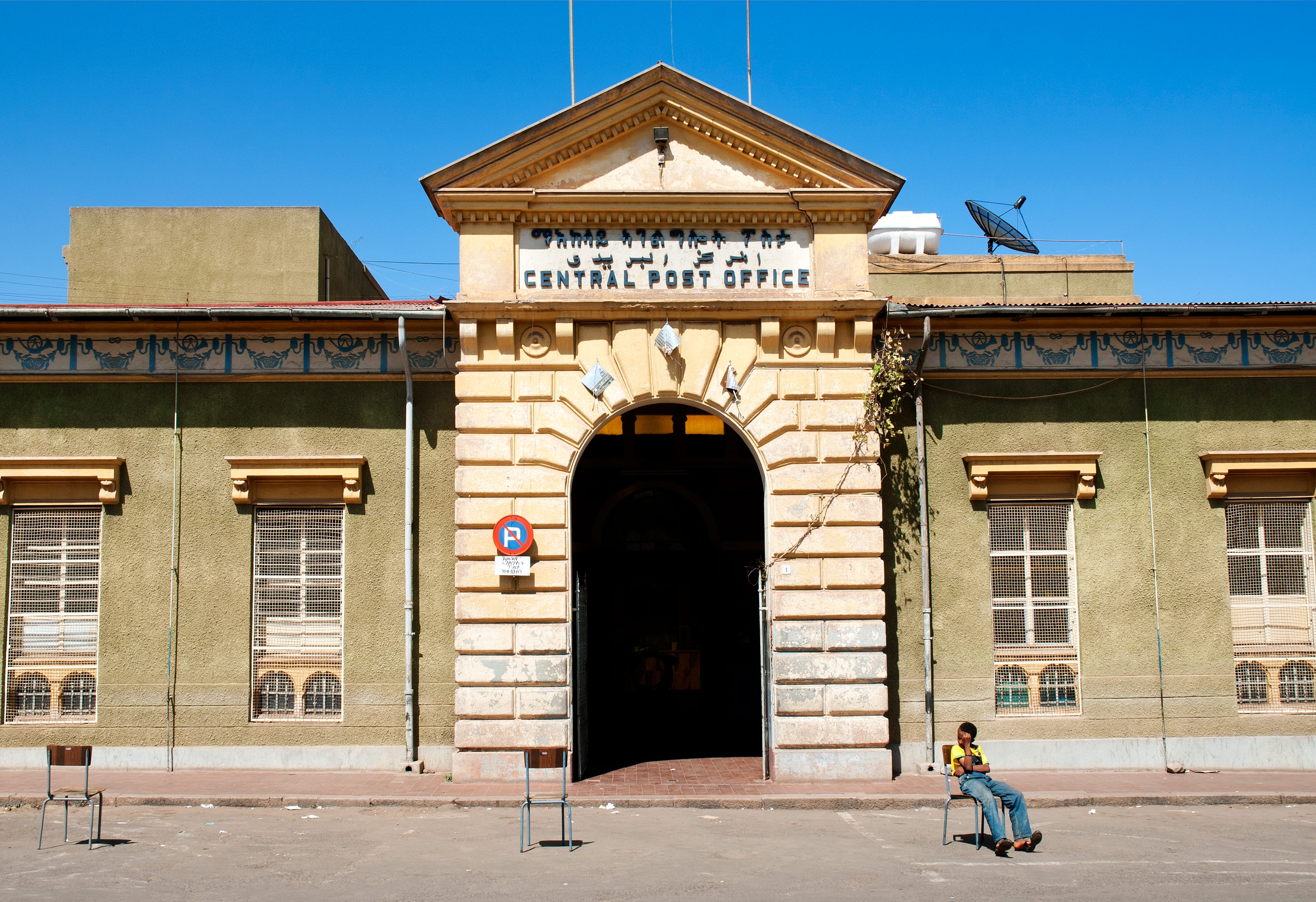Центральное почтовое отделение в Асмэре