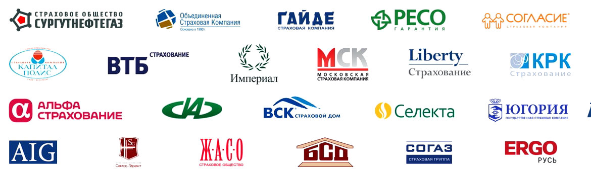 Страховые компании