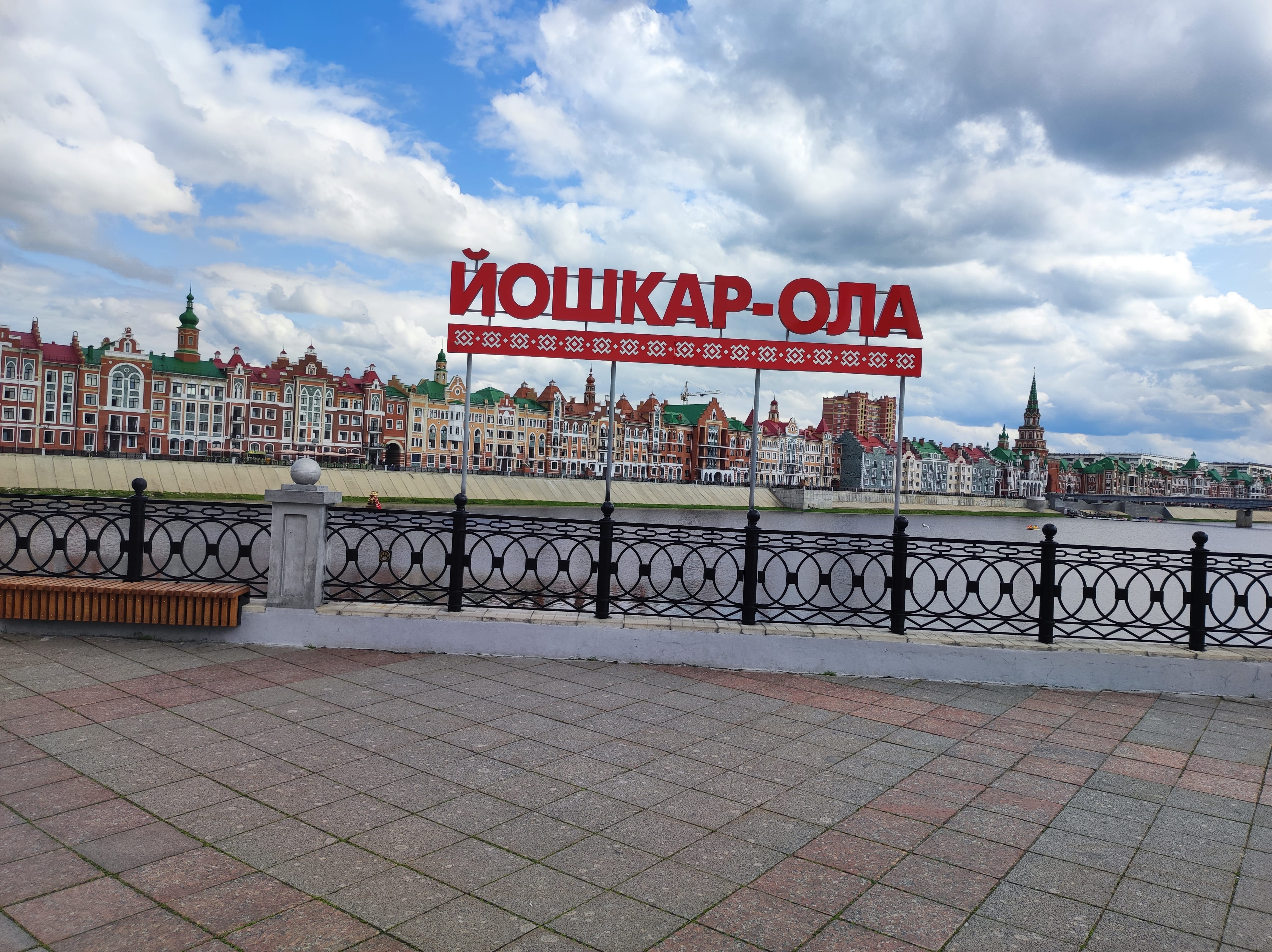 Индивидуальная поездка в Йошкар-Олу из Казани
