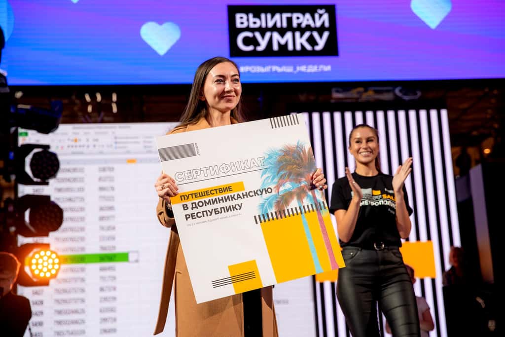 ТЦ Метрополис периодически устраивает различные розыгрыши для своих гостей