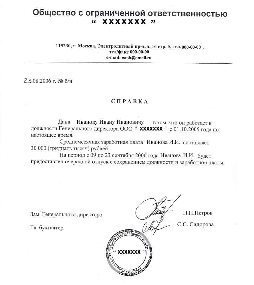 Как сделать визу в Испанию, перечень всех документов и требований