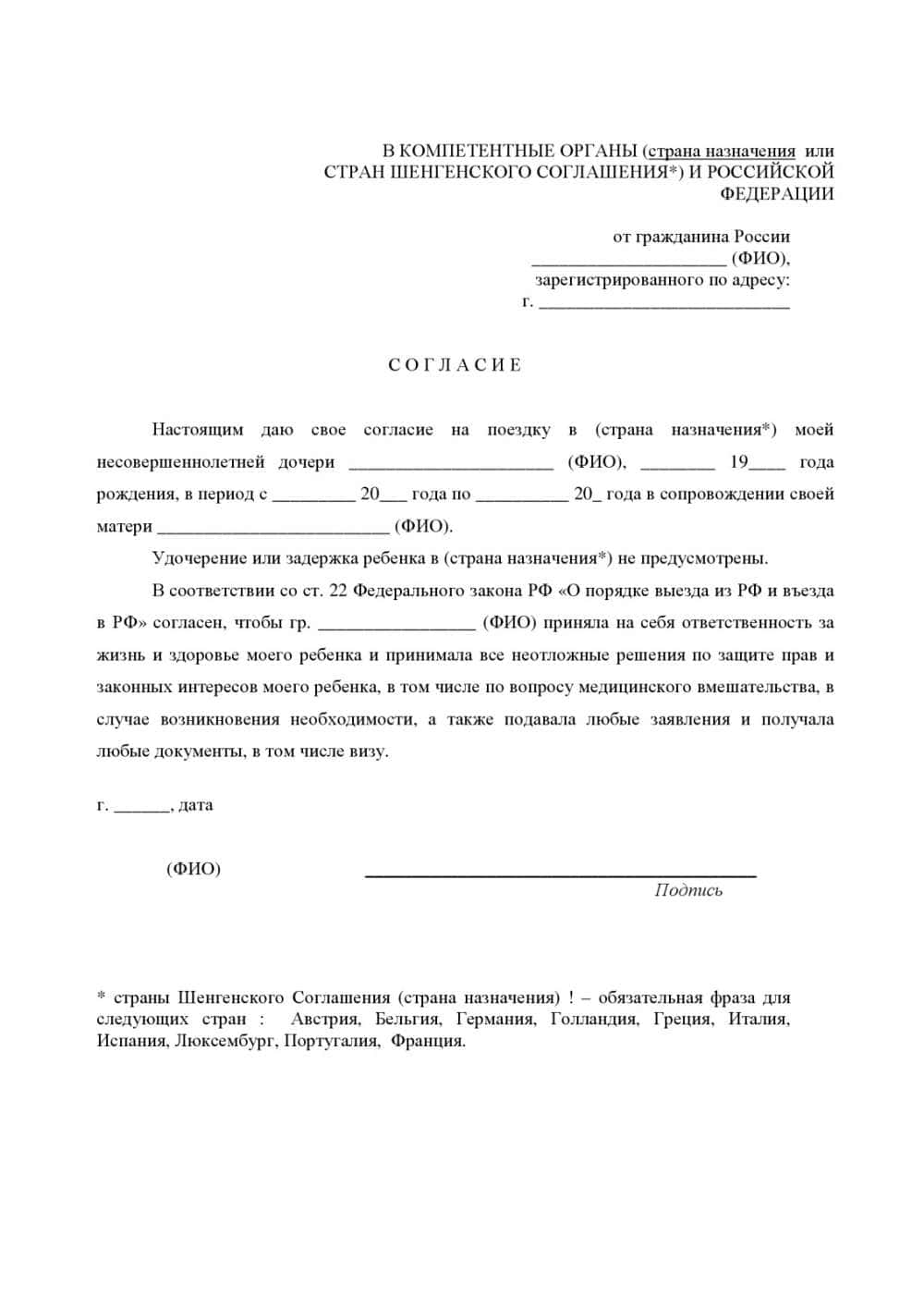 Как сделать визу в Испанию, перечень всех документов и требований