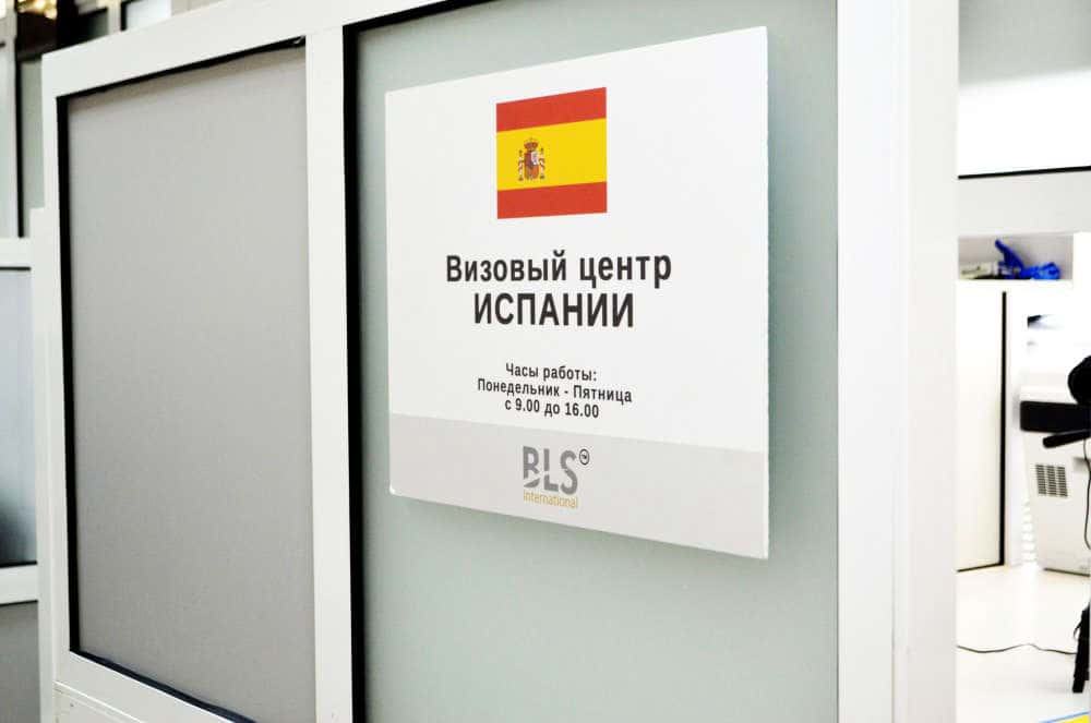 Как сделать визу в Испанию, перечень всех документов и требований