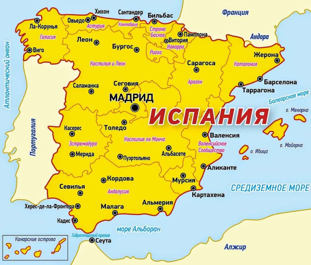 Испания - едем в Испанию, первое знакомство