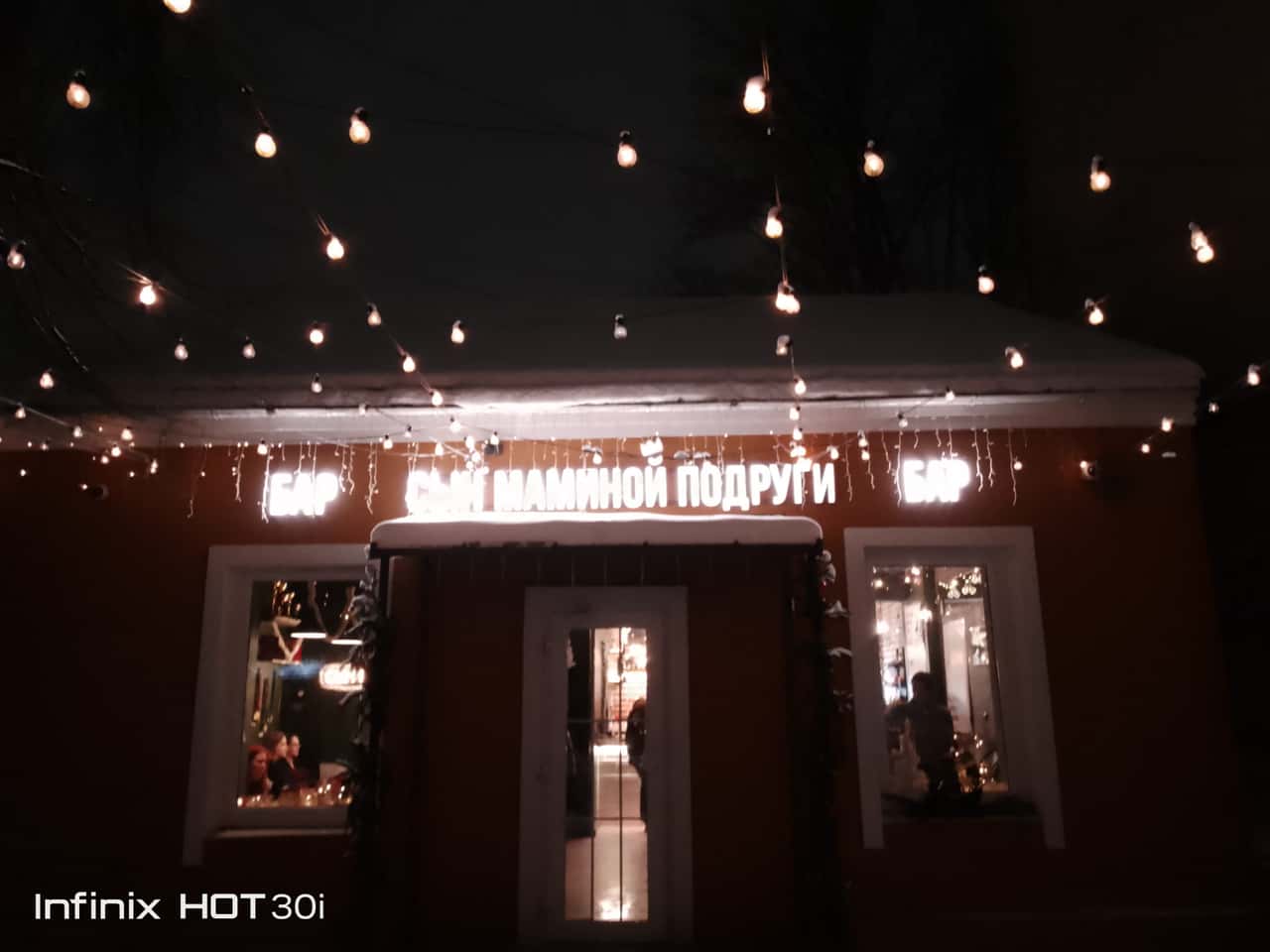 7 января мы с Александром замечательно провели время в компании на экскурсии «Ползком по барам» 😊. 