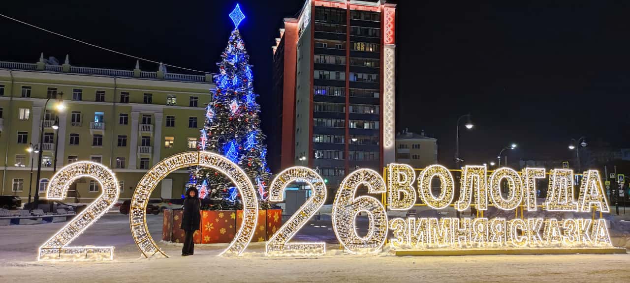 Хотим выразить искреннюю благодарность за прекрасную экскурсию по Вологде! Это было настоящее путешествие сквозь века —