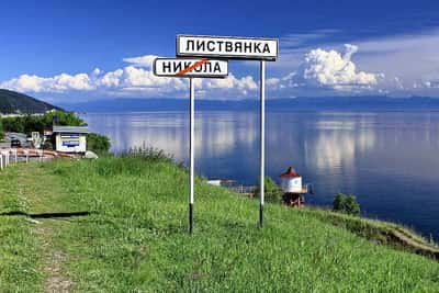 День у «славного моря» - Байкал в поселке Листвянка