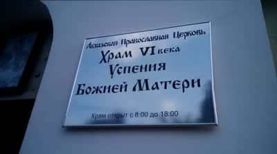 Термальный комплекс Кындыг и Драндский собор