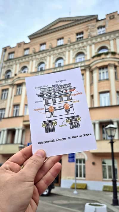 Архитектурный алфавит Замоскворечья: от абаки до яблока