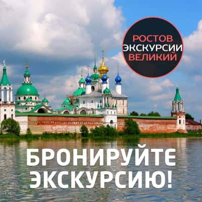 Водная прогулка по озеру Неро