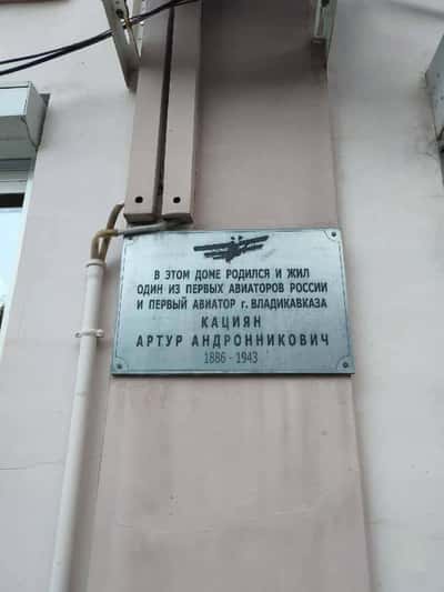Армянский Владикавказ