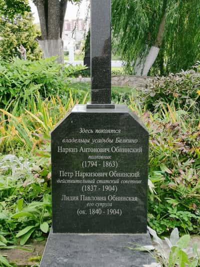Три усадьбы Обнинска - Белкино, Турлики, Бугры (на вашем авто)