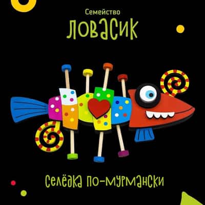 Вояж в детство. Мастер-классы по созданию уникальных деревянных поделок
