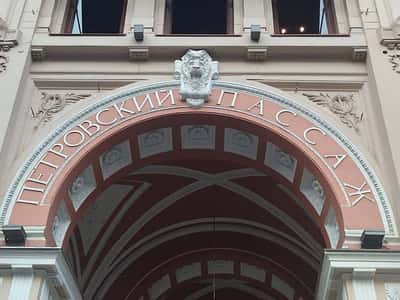 ГУМ, ЦУМ, лавки да пассажи. А вы поедете на бал?