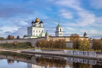 Псков - прикоснись к истории