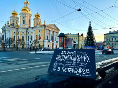 В лабиринтах души: Петербург Достоевского