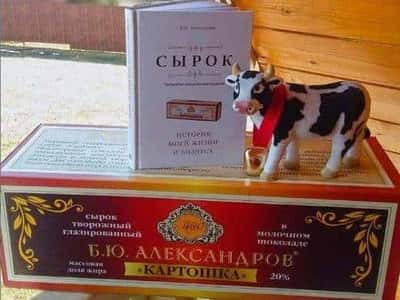 Вкус Александровского сырка: экскурсия с дегустацией