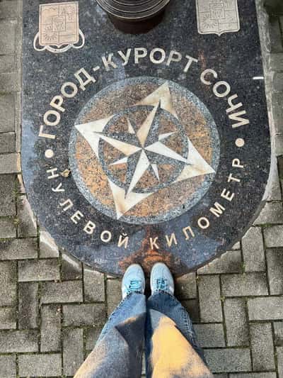 Пешком по Сочи сквозь века