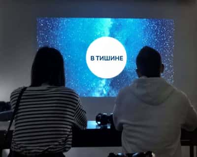 Свидание «В Тишине»