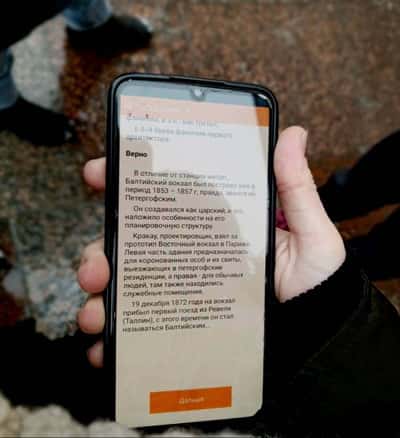 Мобильный квест в Петербурге «Зло Обводного канала» (16+)