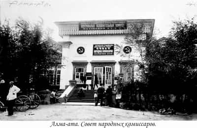 Административно-столичная Алма-Ата 1920-70-х годов