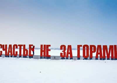 Великая Пермь открывает врата