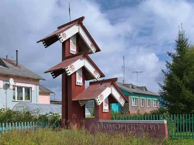 Путешествие на родину М.В. Ломоносова - остров Куростров
