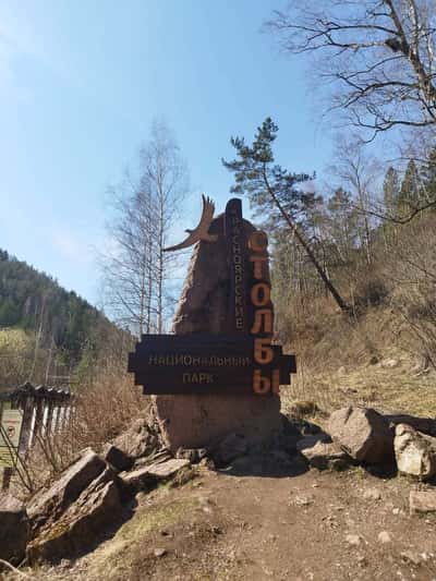 Природные красоты Красноярья
