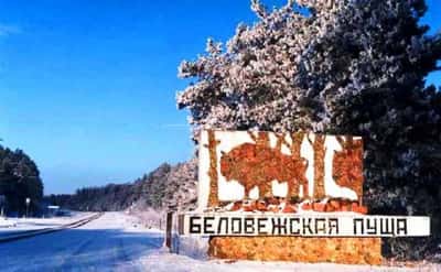 Заповедный напев Беловежской пущи