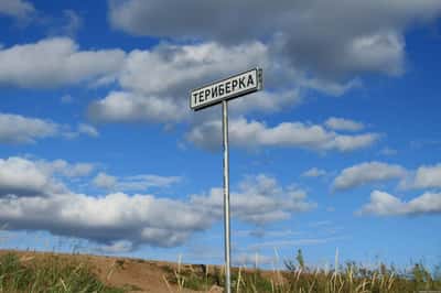 Териберка. Там, на самом на Краю Земли