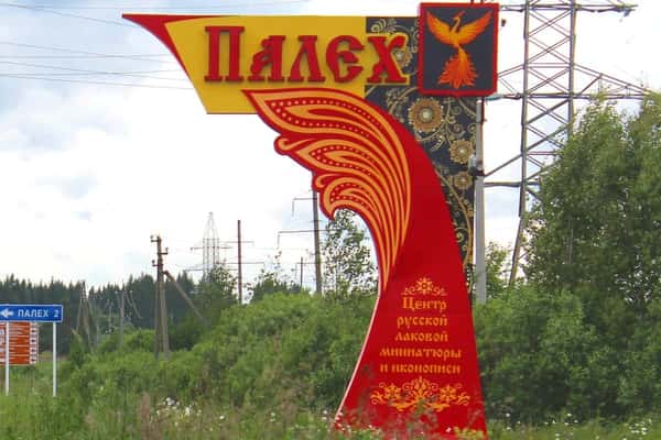 Село мастеров, где иконопись стала живописью, - в Палех из Иваново на вашем авто