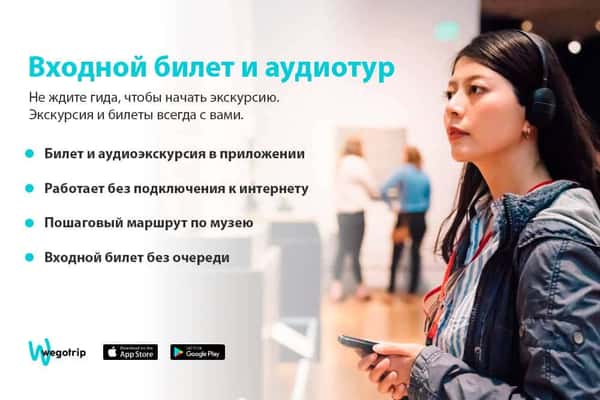 Эрмитаж за два часа: обзорный аудиотур с входными билетами