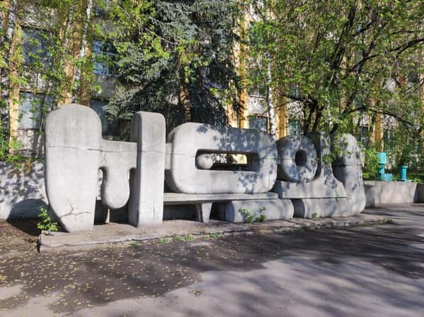 Известные московские бани