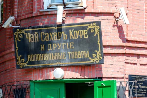 Обзорная экскурсия по Таганрогу