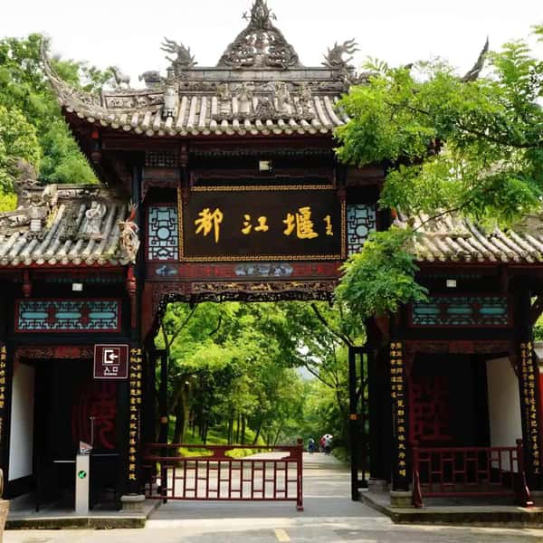 Большая панда и древний гидротехнический комплекс Дудзянъянь