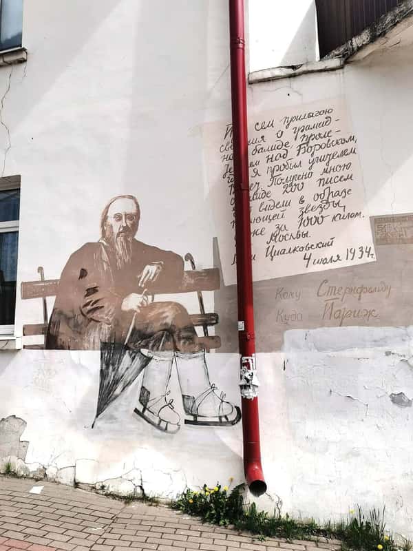 Циолковский и Боровск