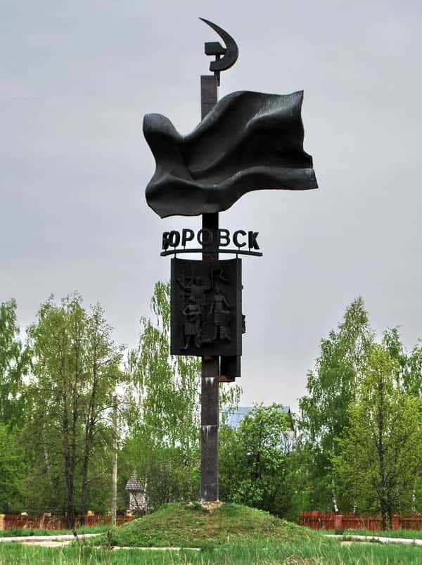 «История Боровского края». Обзорная экскурсия