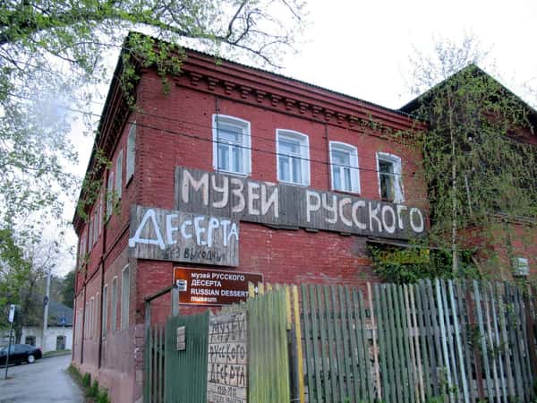 Экскурсия о традициях крестьянского чайного стола с чаепитием