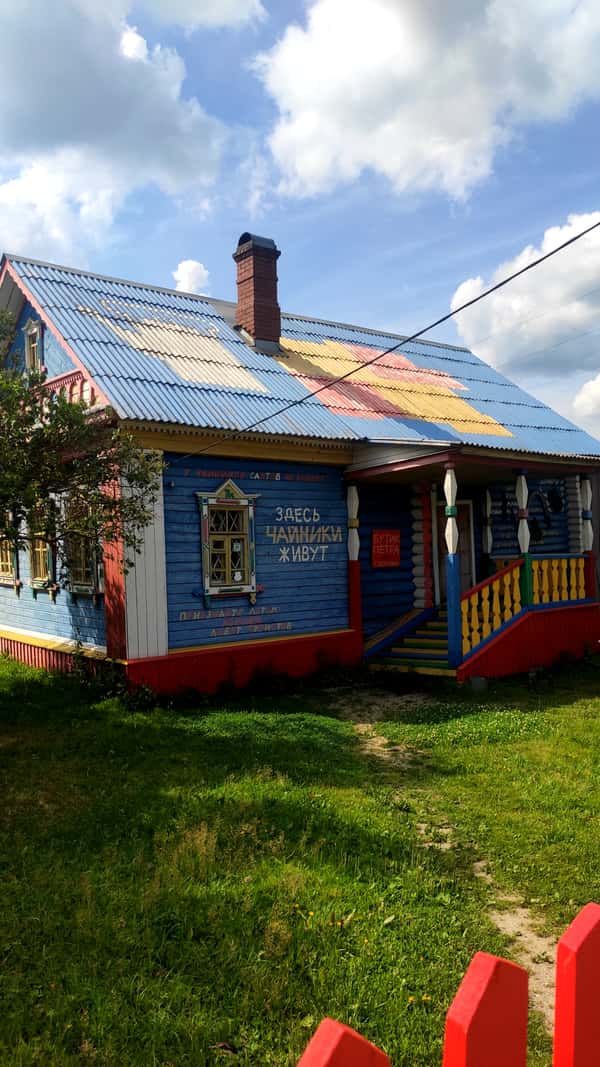 Музей чайника